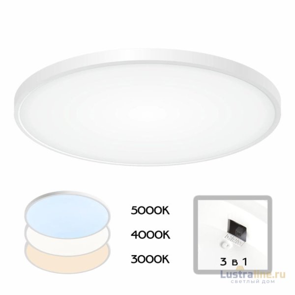 Накладной светильник Citilux CL738500V Накладной светильник Citilux CL738500V