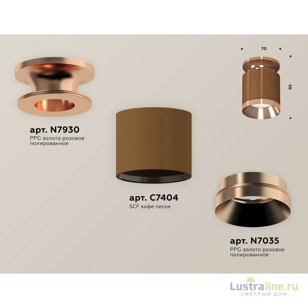 Потолочный светильник Ambrella Light Techno Spot XS7404141 (N7930, C7404, N7035)