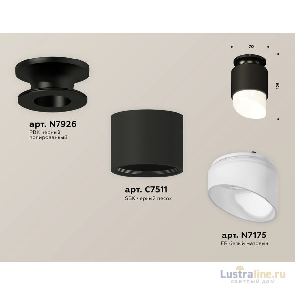 Потолочный светильник Ambrella Light Techno Spot XS7511066 (N7926, C7511, N7175)
