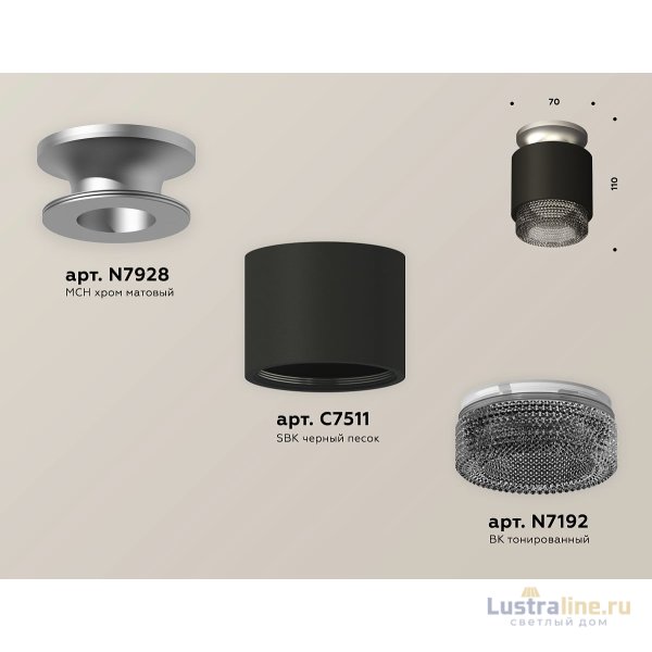 Потолочный светильник Ambrella Light Techno Spot XS7511102 (N7928, C7511, N7192)