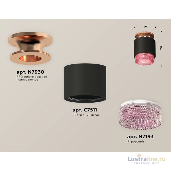 Потолочный светильник Ambrella Light Techno Spot XS7511142 (N7930, C7511, N7193) Потолочный светильник Ambrella Light Techno Spot XS7511142 (N7930, C7511, N7193)