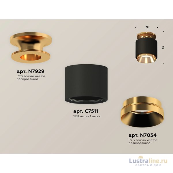 Потолочный светильник Ambrella Light Techno Spot XS7511120 (N7929, C7511, N7034)