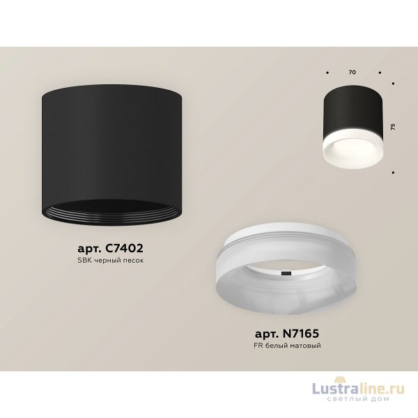 Потолочный светильник Ambrella Light Techno Spot XS7402034 (C7402, N7165)