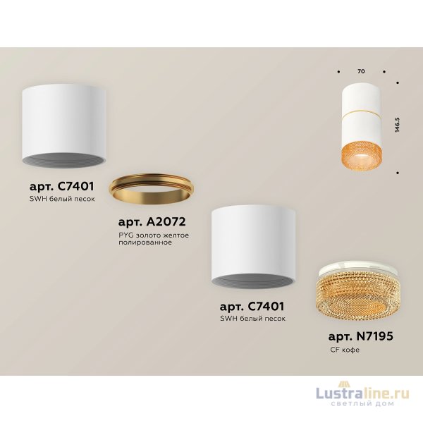Потолочный светильник Ambrella Light Techno Spot XS7401202 (C7401, A2072, C7401, N7195)