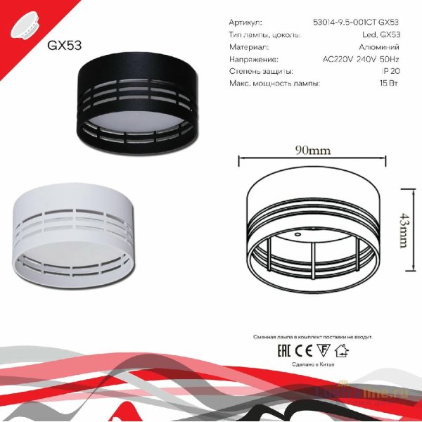 Накладной светильник Reluce 53014-9.5-001CT GX53 BK