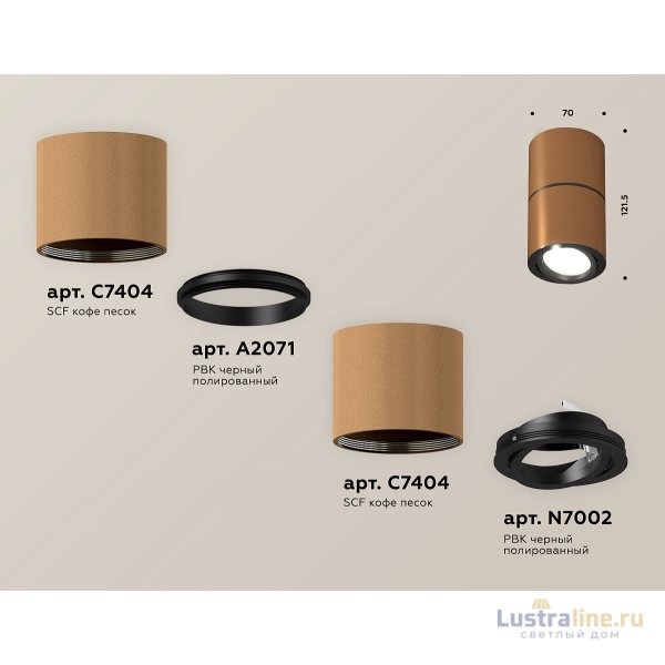 Потолочный светильник Ambrella Light Techno Spot XS7404040 (C7404, A2071, C7404, N7002)
