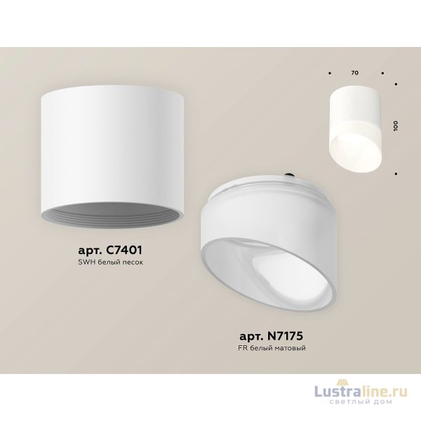 Потолочный светильник Ambrella Light Techno Spot XS7401046 (C7401, N7175)