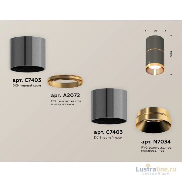 Потолочный светильник Ambrella Light Techno Spot XS7403081 (C7403, A2072, C7403, N7034)