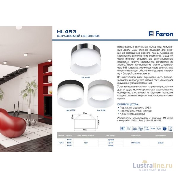 Накладной светильник Feron HL453 41286