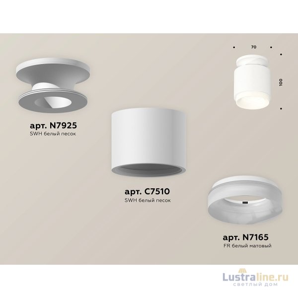 Потолочный светильник Ambrella Light Techno Spot XS7510044 (N7925, C7510, N7165)