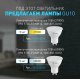 Накладной светильник Эра OL50 WH Б0059802