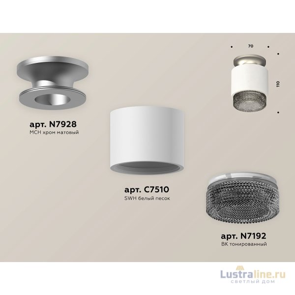 Потолочный светильник Ambrella Light Techno Spot XS7510102 (N7928, C7510, N7192)