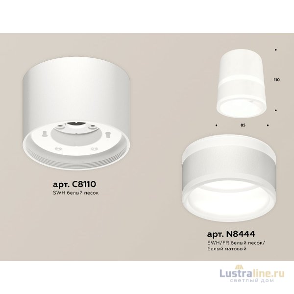 Потолочный светильник Ambrella Light Techno Spot XS8110005 (C8110, N8444)
