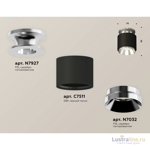 Потолочный светильник Ambrella Light Techno Spot XS7511080 (N7927, C7511, N7032)