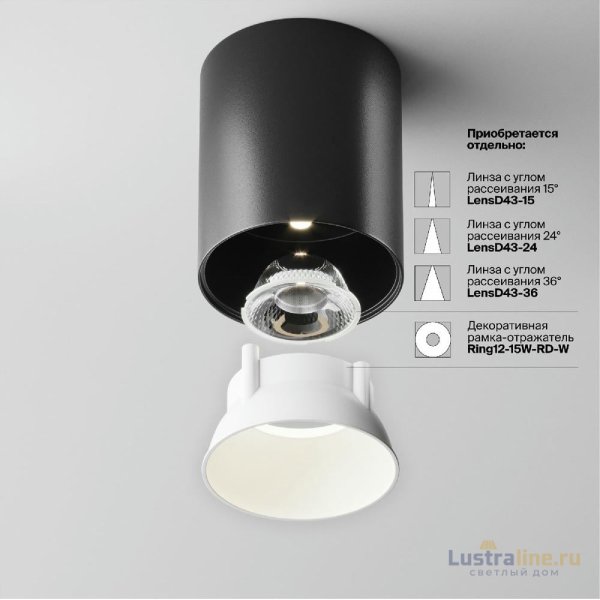 Накладной светильник Maytoni Alfa LED C064CL-12W4K-RD-B