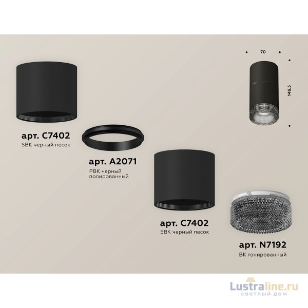 Потолочный светильник Ambrella Light Techno Spot XS7402162 (C7402, A2071, C7402, N7192)
