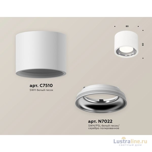 Потолочный светильник Ambrella Light Techno Spot XS7510011 (C7510, N7022)