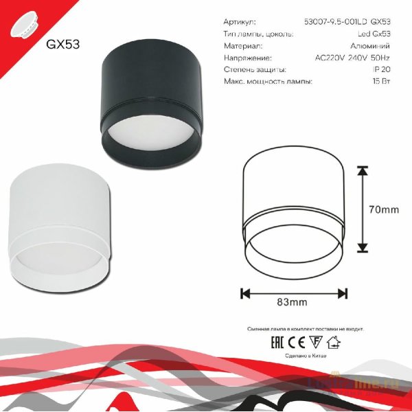 Накладной светильник Reluce 53007-9.5-001LD GX53 BK