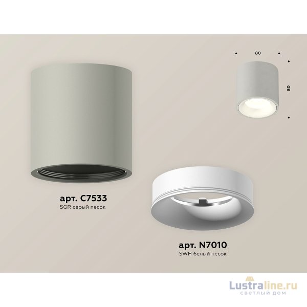 Потолочный светильник Ambrella Light Techno Spot XS7533020 (C7533, N7010)