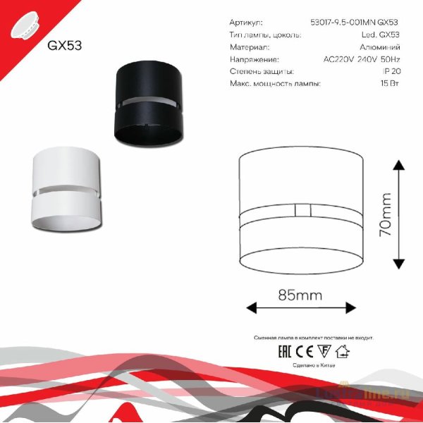 Накладной светильник Reluce 53017-9.5-001MN GX53 WT