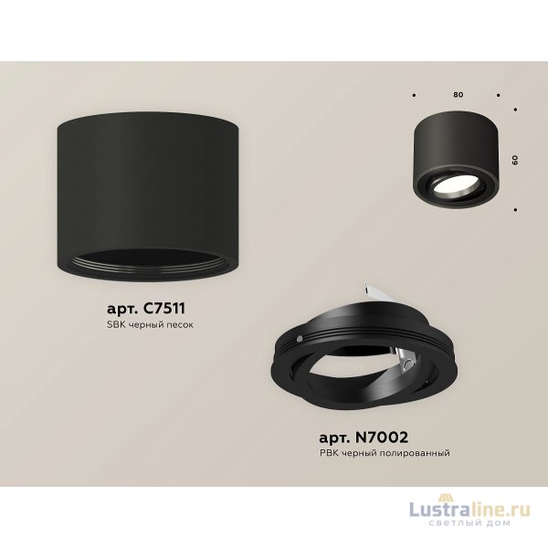 Потолочный светильник Ambrella Light Techno Spot XS7511002 (C7511, N7002)
