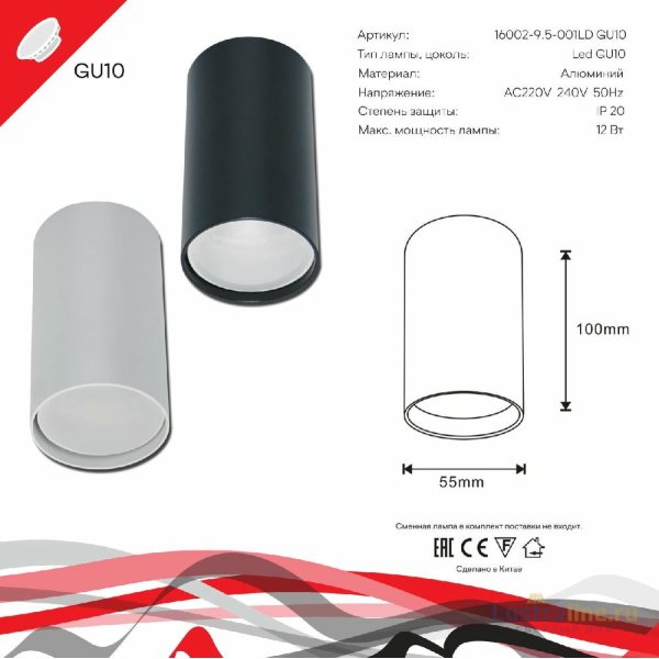 Накладной светильник Reluce 16002-9.5-001LD GU10 WT Накладной светильник Reluce 16002-9.5-001LD GU10 WT