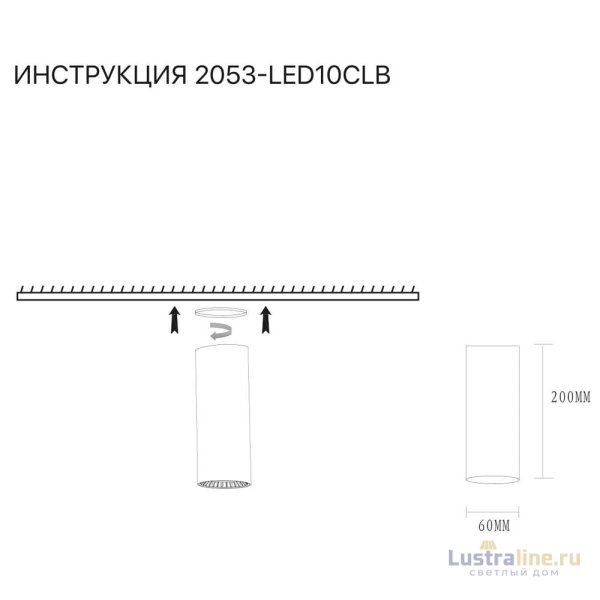 Накладной светильник Simple Story 2053-LED10CLB