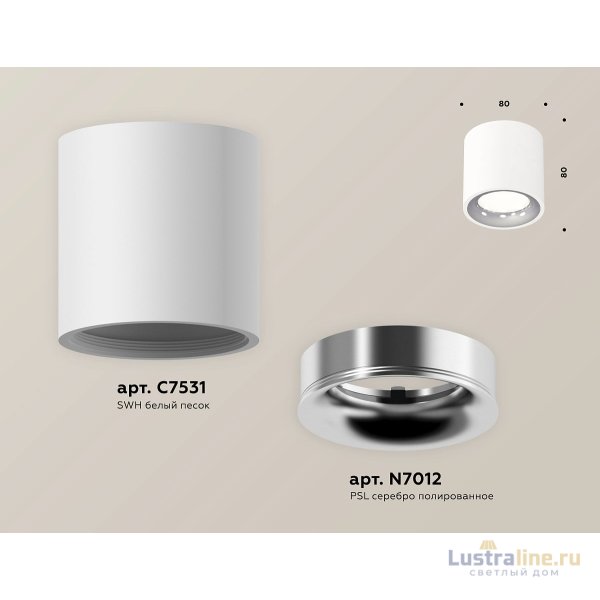 Потолочный светильник Ambrella Light Techno Spot XS7531022 (C7531, N7012)