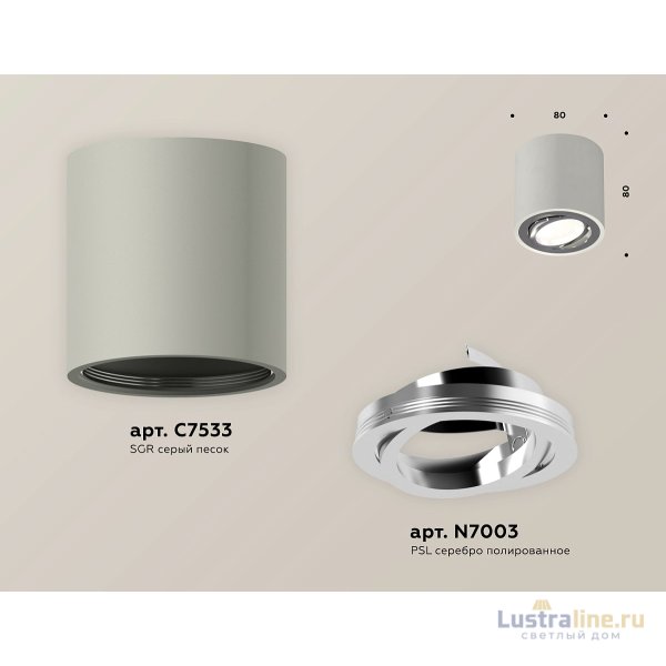 Потолочный светильник Ambrella Light Techno Spot XS7533003 (C7533, N7003)