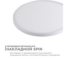 Накладной светильник Apeyron Spin 18-135