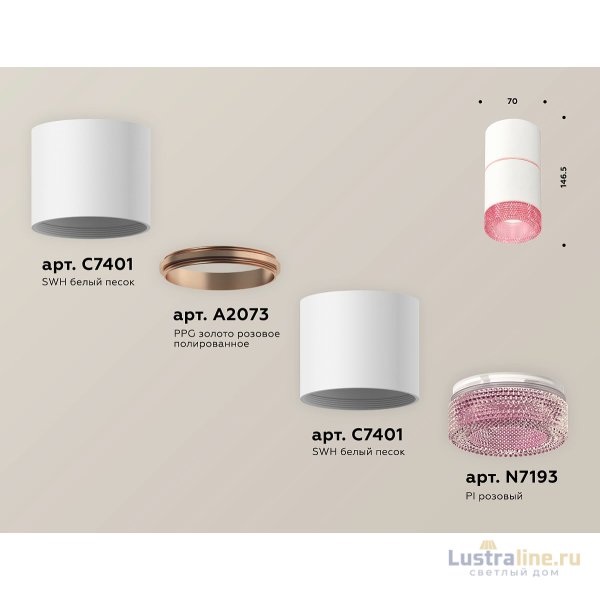 Потолочный светильник Ambrella Light Techno Spot XS7401222 (C7401, A2073, C7401, N7193)