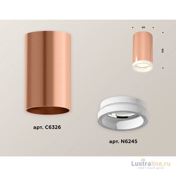 Потолочный светильник Ambrella Light Techno Spot XS6326020 (C6326, N6245)