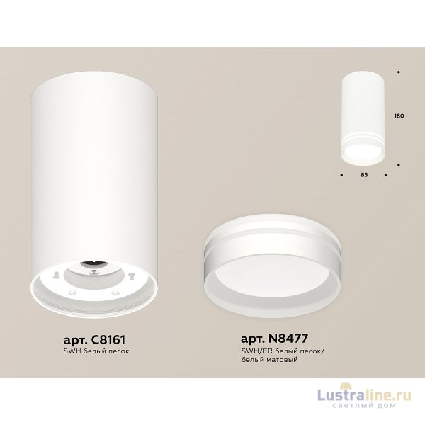 Потолочный светильник Ambrella Light Techno Spot XS8161007 (C8161, N8477)