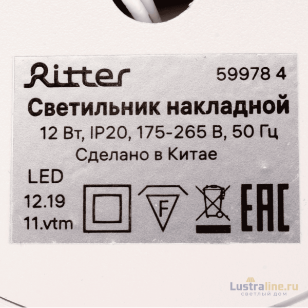 Накладной светильник Ritter Arton 59978 4 УЦ Накладной светильник Ritter Arton 59978 4 УЦ