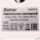 Накладной светильник Ritter Arton 59978 4 УЦ