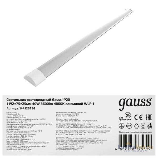 Потолочный светодиодный светильник Gauss 144125236 Потолочный светодиодный светильник Gauss 144125236