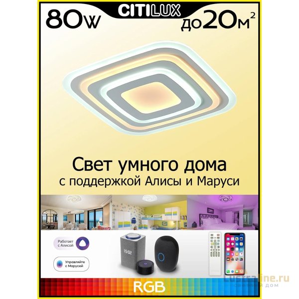Накладной светильник Citilux CL737A080E Накладной светильник Citilux CL737A080E