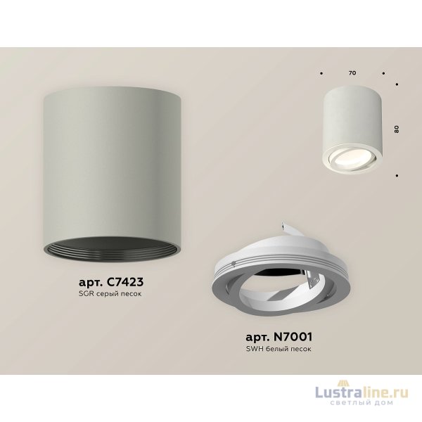 Потолочный светильник Ambrella Light Techno Spot XS7423020 (C7423, N7001)