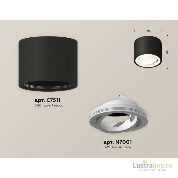 Потолочный светильник Ambrella Light Techno Spot XS7511001 (C7511, N7001)