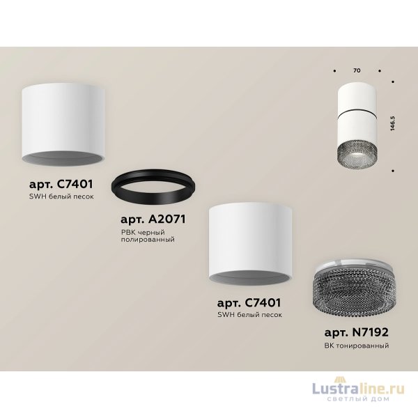 Потолочный светильник Ambrella Light Techno Spot XS7401182 (C7401, A2071, C7401, N7192)