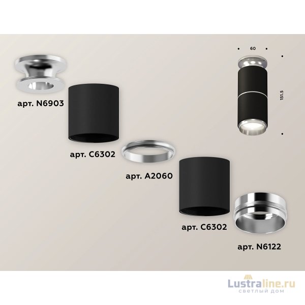 Потолочный светильник Ambrella Light Techno Spot XS6302221 (N6903, C6302, A2060, N6122)