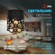 Накладной светильник Эра OL49 BK Б0059800