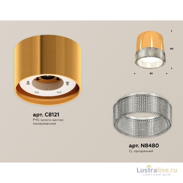 Потолочный светильник Ambrella Light Techno Spot XS8121020 (C8121, N8480)