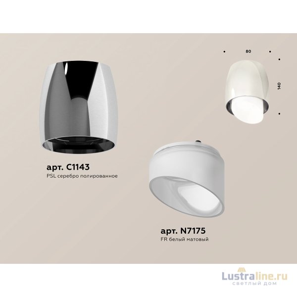 Потолочный светильник Ambrella Light Techno Spot XS1143021 (C1143, N7175)