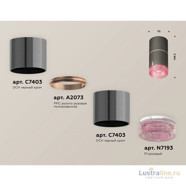 Потолочный светильник Ambrella Light Techno Spot XS7403102 (C7403, A2073, C7403, N7193)