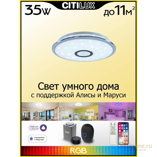 Накладной светильник Citilux CL703A30G