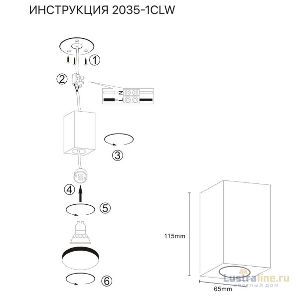 Накладной светильник Simple Story 2035-1CLW Накладной светильник Simple Story 2035-1CLW