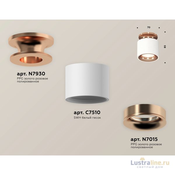 Потолочный светильник Ambrella Light Techno Spot XS7510141 (N7930, C7510, N7015)
