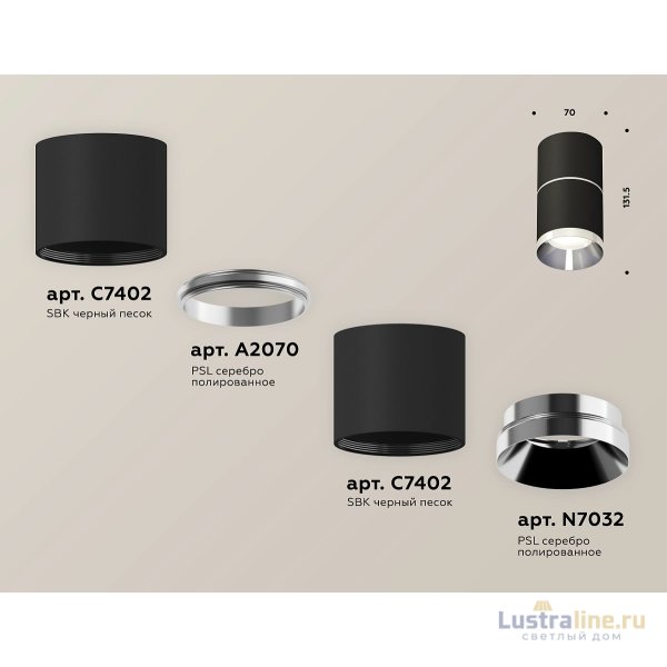 Потолочный светильник Ambrella Light Techno Spot XS7402141 (C7402, A2070, C7402, N7031)