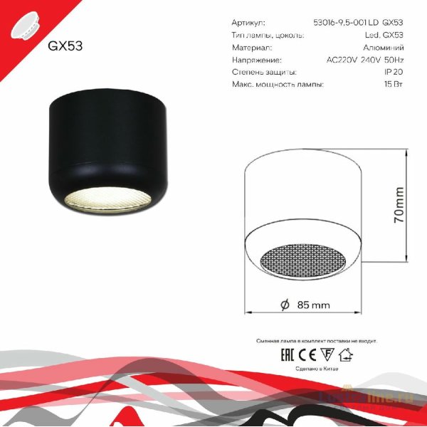 Накладной светильник Reluce 53016-9.5-001LD GX53 BK Накладной светильник Reluce 53016-9.5-001LD GX53 BK